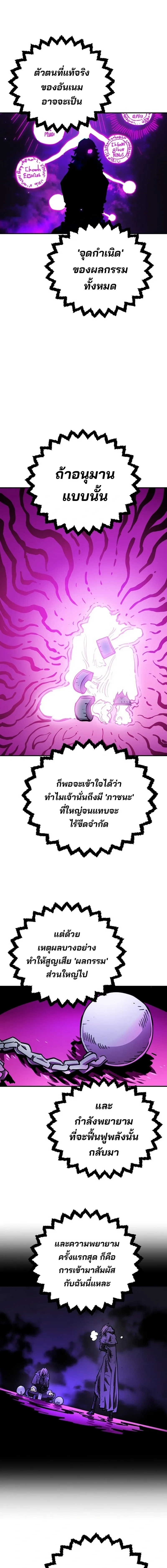 DOUBLE PLAYER – ผู้เล่นสองบทบาท - ตอนที่ 226 - หน้า 22