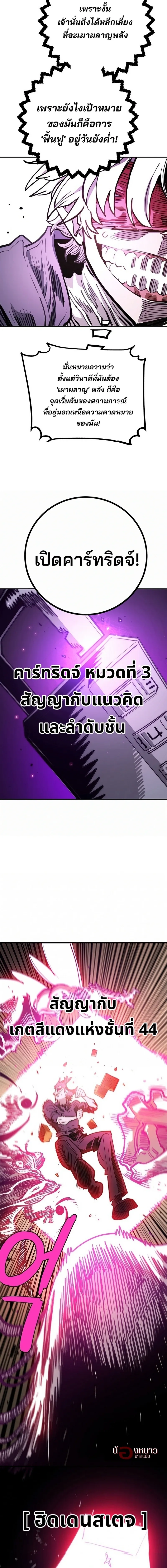 DOUBLE PLAYER – ผู้เล่นสองบทบาท - ตอนที่ 226 - หน้า 23
