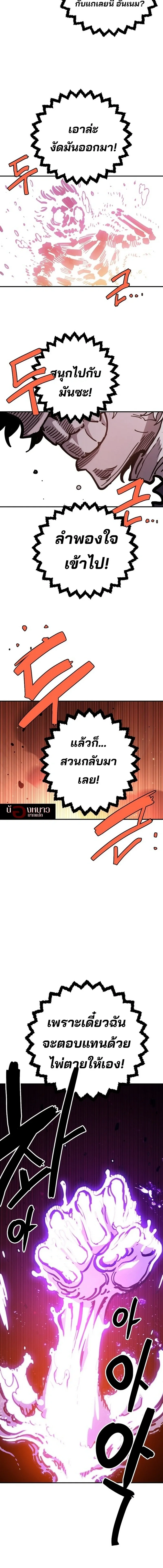 DOUBLE PLAYER – ผู้เล่นสองบทบาท - ตอนที่ 226 - หน้า 26