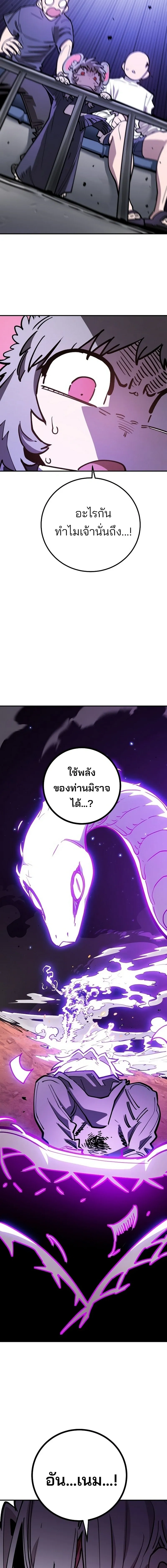 DOUBLE PLAYER – ผู้เล่นสองบทบาท - ตอนที่ 226 - หน้า 28