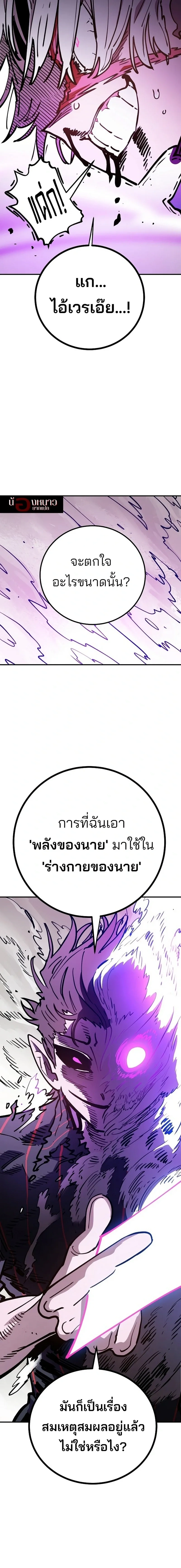 DOUBLE PLAYER – ผู้เล่นสองบทบาท - ตอนที่ 226 - หน้า 29