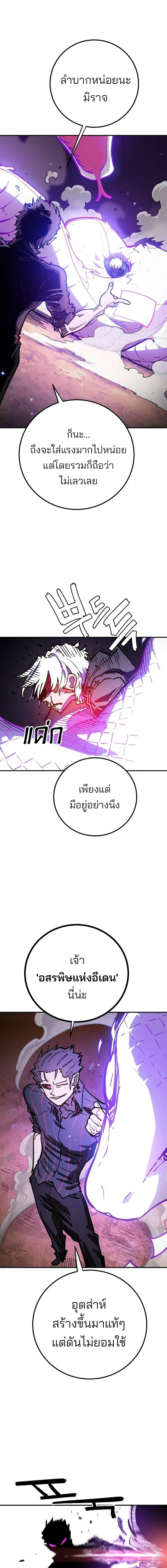 DOUBLE PLAYER – ผู้เล่นสองบทบาท - ตอนที่ 226 - หน้า 30