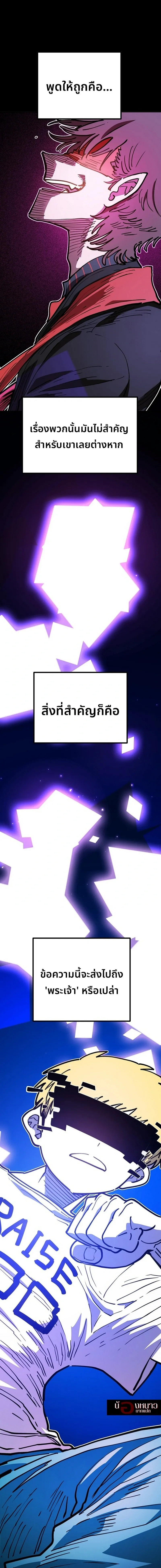 DOUBLE PLAYER – ผู้เล่นสองบทบาท - ตอนที่ 226 - หน้า 6