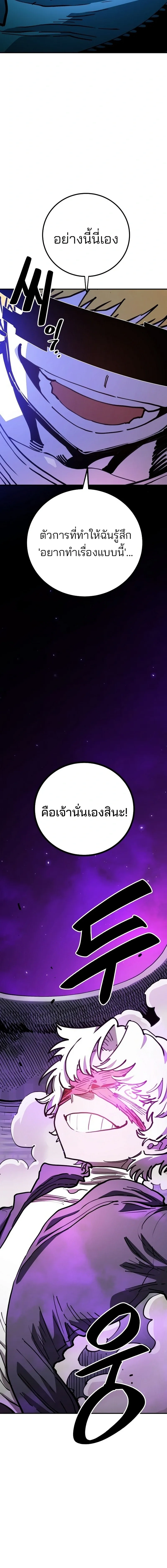 DOUBLE PLAYER – ผู้เล่นสองบทบาท - ตอนที่ 226 - หน้า 7