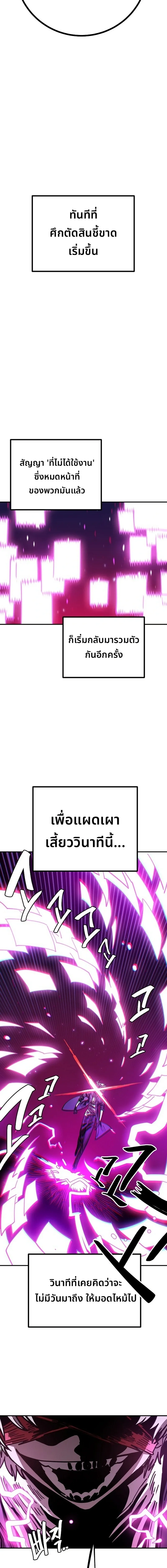 DOUBLE PLAYER – ผู้เล่นสองบทบาท - ตอนที่ 226 - หน้า 9