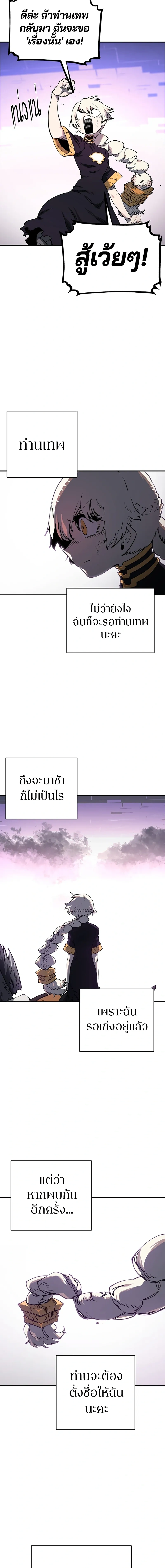 DOUBLE PLAYER – ผู้เล่นสองบทบาท - ตอนที่ 23 - หน้า 7
