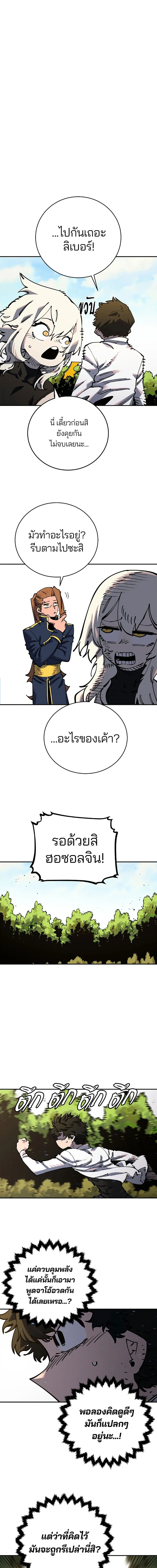 DOUBLE PLAYER – ผู้เล่นสองบทบาท - ตอนที่ 24 - หน้า 13