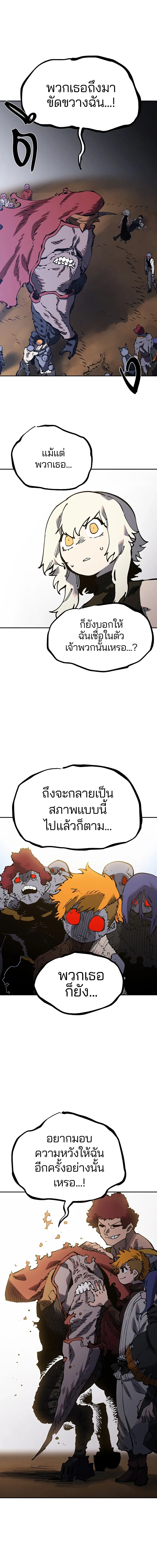 DOUBLE PLAYER – ผู้เล่นสองบทบาท - ตอนที่ 27 - หน้า 20