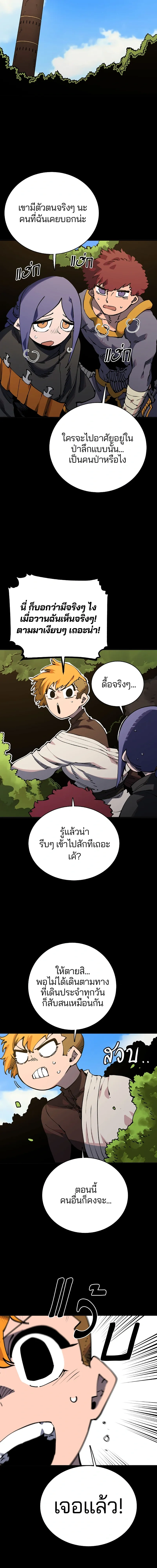 DOUBLE PLAYER – ผู้เล่นสองบทบาท - ตอนที่ 27 - หน้า 3