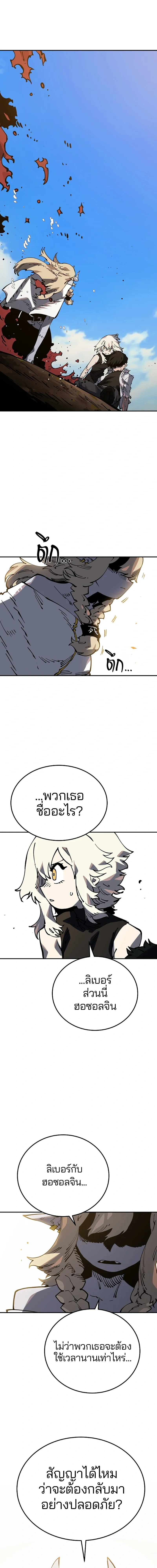 DOUBLE PLAYER – ผู้เล่นสองบทบาท - ตอนที่ 27 - หน้า 21