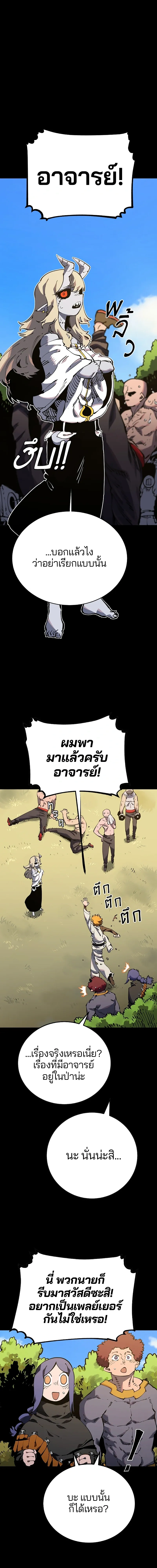 DOUBLE PLAYER – ผู้เล่นสองบทบาท - ตอนที่ 27 - หน้า 4