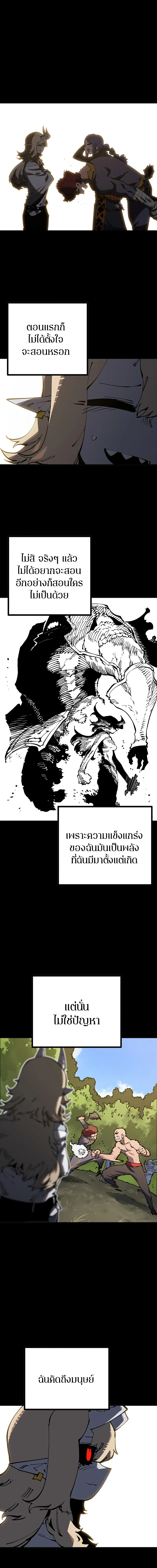 DOUBLE PLAYER – ผู้เล่นสองบทบาท - ตอนที่ 27 - หน้า 5