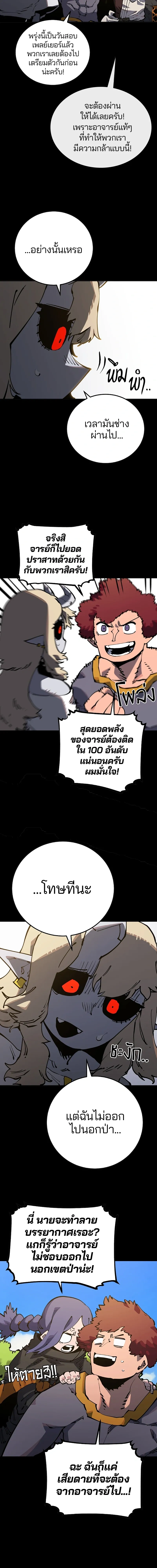 DOUBLE PLAYER – ผู้เล่นสองบทบาท - ตอนที่ 27 - หน้า 7