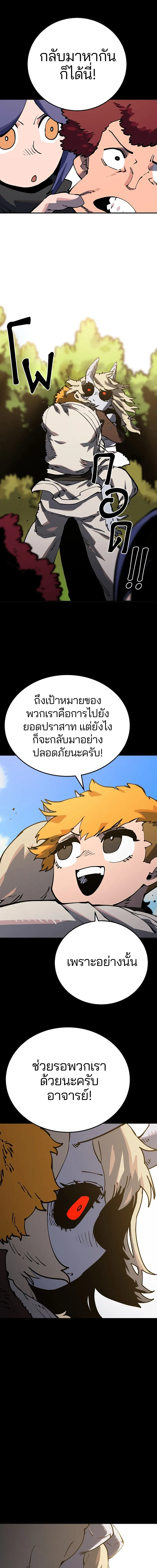 DOUBLE PLAYER – ผู้เล่นสองบทบาท - ตอนที่ 27 - หน้า 8