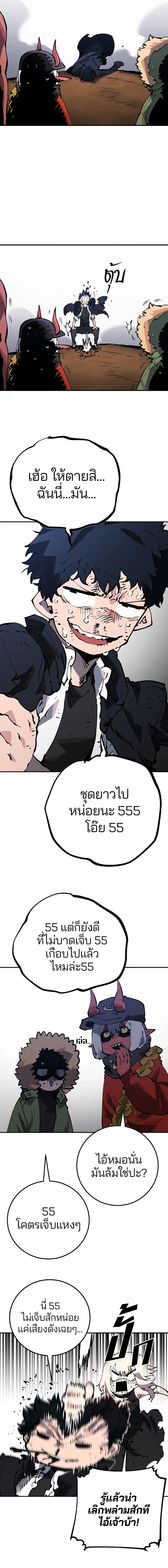 DOUBLE PLAYER – ผู้เล่นสองบทบาท - ตอนที่ 29 - หน้า 15