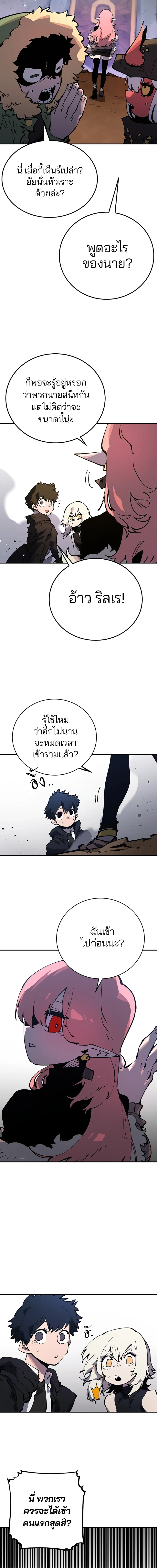 DOUBLE PLAYER – ผู้เล่นสองบทบาท - ตอนที่ 29 - หน้า 17