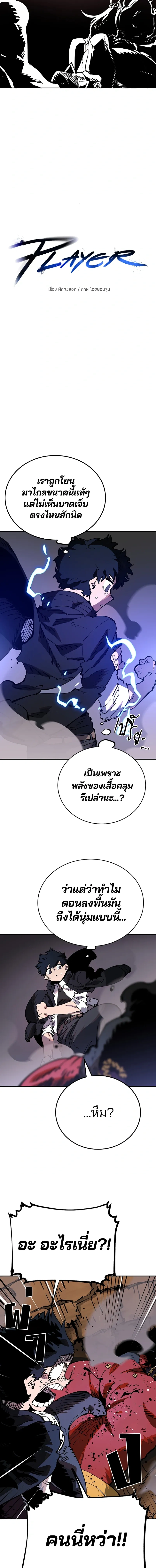 DOUBLE PLAYER – ผู้เล่นสองบทบาท - ตอนที่ 29 - หน้า 6
