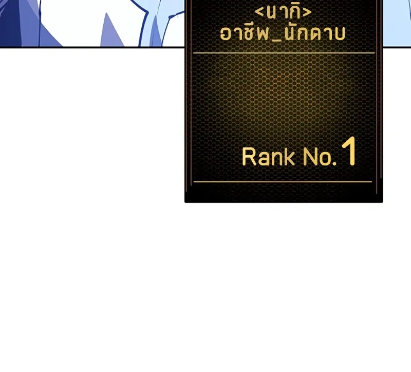 DOUBLE PLAYER – ผู้เล่นสองบทบาท - ตอนที่ 31 - หน้า 15