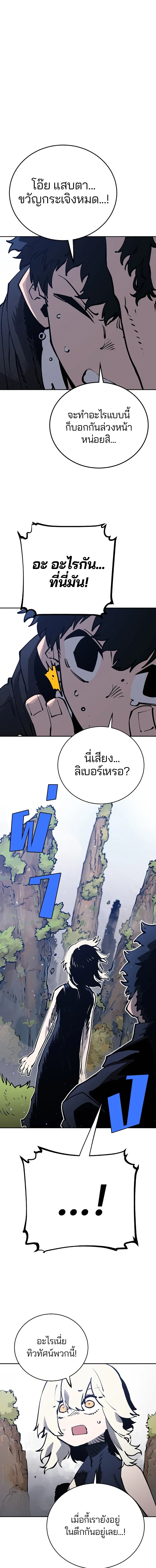 DOUBLE PLAYER – ผู้เล่นสองบทบาท - ตอนที่ 31 - หน้า 10