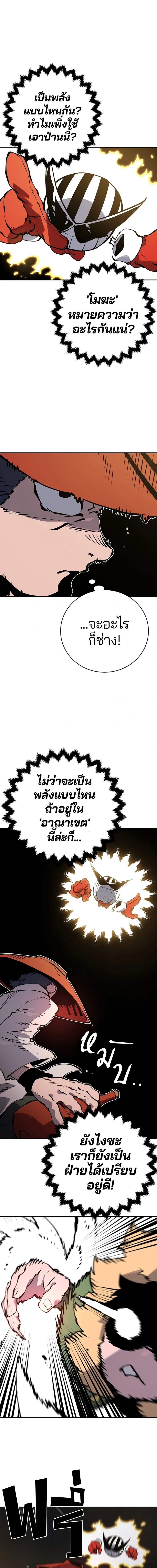DOUBLE PLAYER – ผู้เล่นสองบทบาท - ตอนที่ 33 - หน้า 7