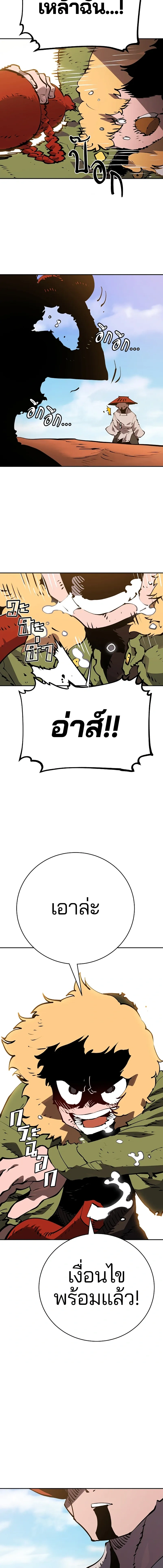 DOUBLE PLAYER – ผู้เล่นสองบทบาท - ตอนที่ 33 - หน้า 9