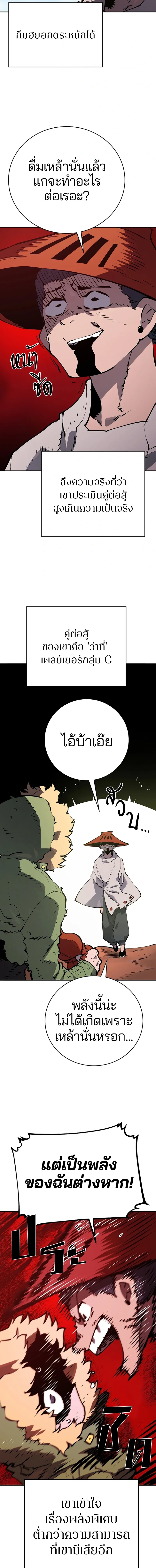 DOUBLE PLAYER – ผู้เล่นสองบทบาท - ตอนที่ 33 - หน้า 10