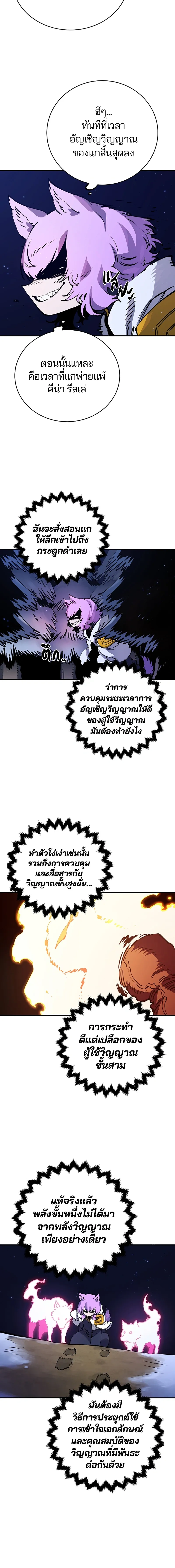 DOUBLE PLAYER – ผู้เล่นสองบทบาท - ตอนที่ 37 - หน้า 12