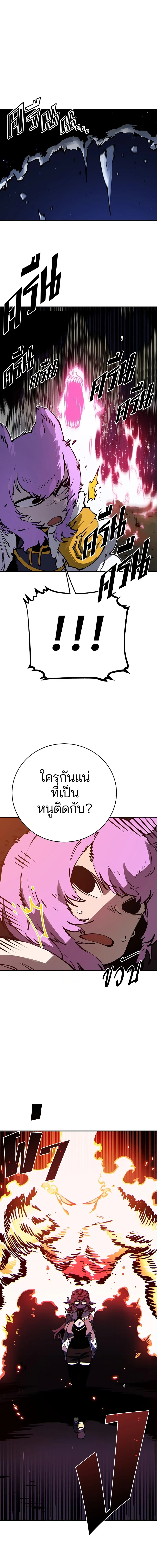 DOUBLE PLAYER – ผู้เล่นสองบทบาท - ตอนที่ 37 - หน้า 14
