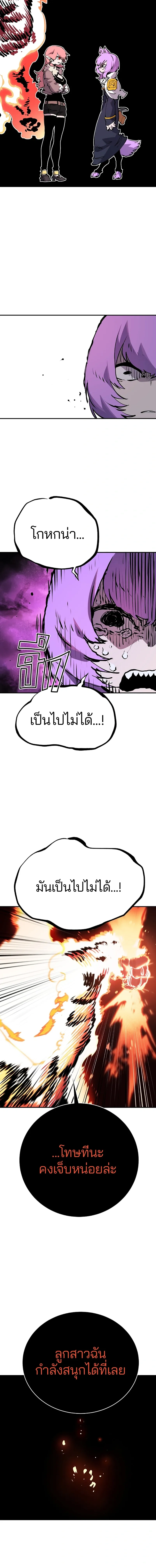DOUBLE PLAYER – ผู้เล่นสองบทบาท - ตอนที่ 37 - หน้า 16