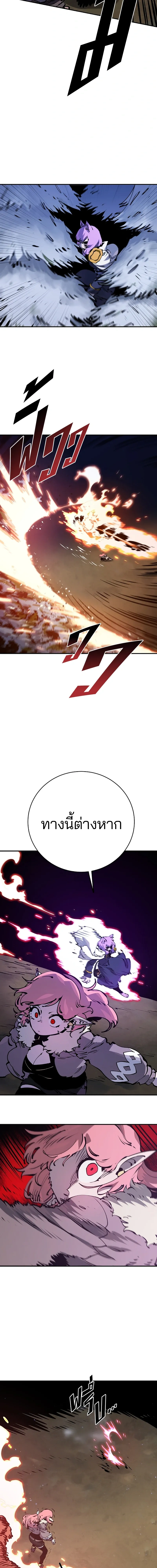 DOUBLE PLAYER – ผู้เล่นสองบทบาท - ตอนที่ 37 - หน้า 7