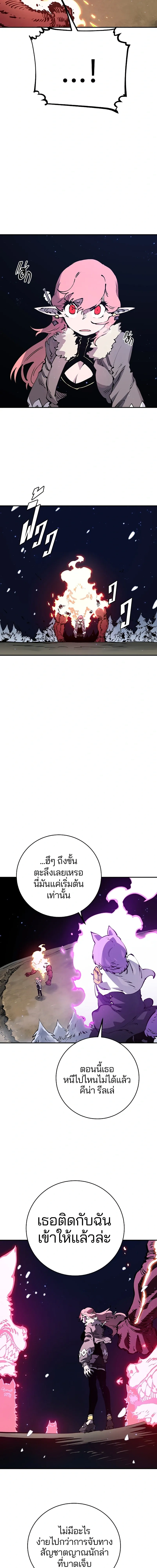DOUBLE PLAYER – ผู้เล่นสองบทบาท - ตอนที่ 37 - หน้า 8