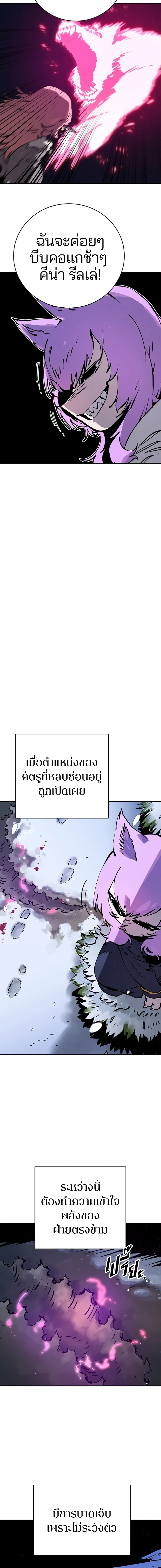 DOUBLE PLAYER – ผู้เล่นสองบทบาท - ตอนที่ 37 - หน้า 9