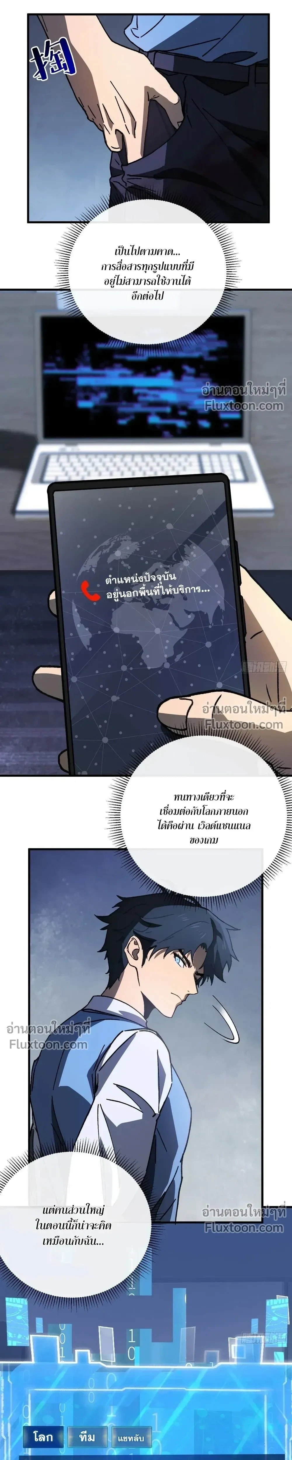 DOUBLE PLAYER – ผู้เล่นสองบทบาท - ตอนที่ 4 - หน้า 13