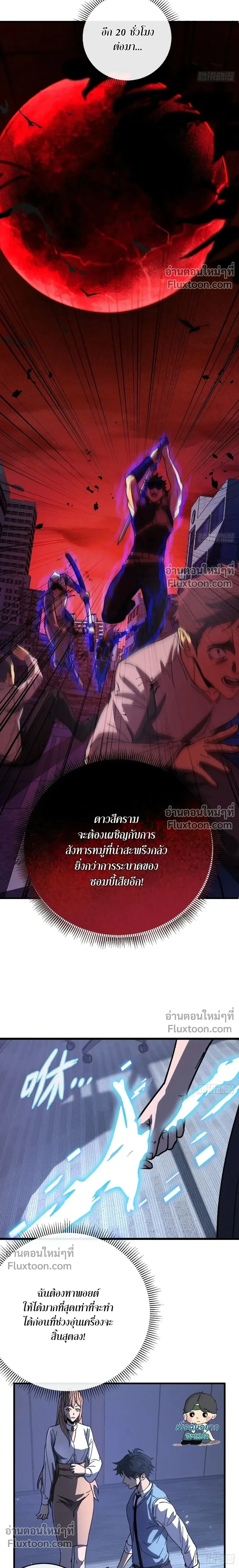 DOUBLE PLAYER – ผู้เล่นสองบทบาท - ตอนที่ 4 - หน้า 18