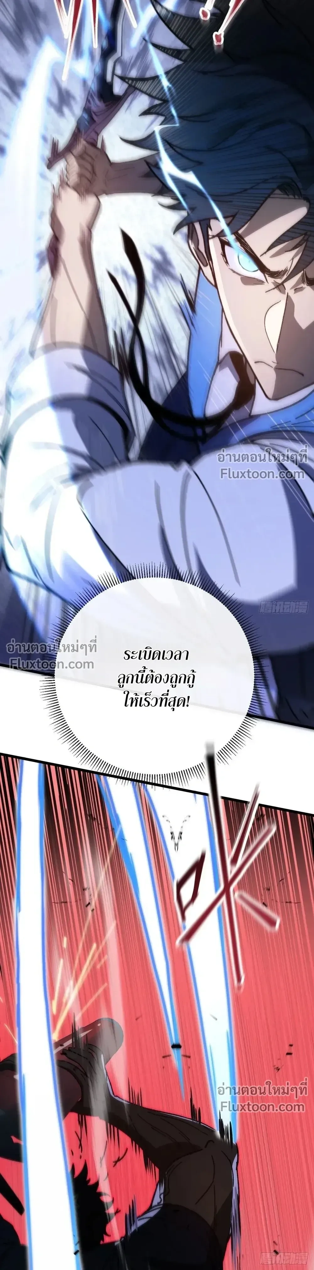 DOUBLE PLAYER – ผู้เล่นสองบทบาท - ตอนที่ 4 - หน้า 4