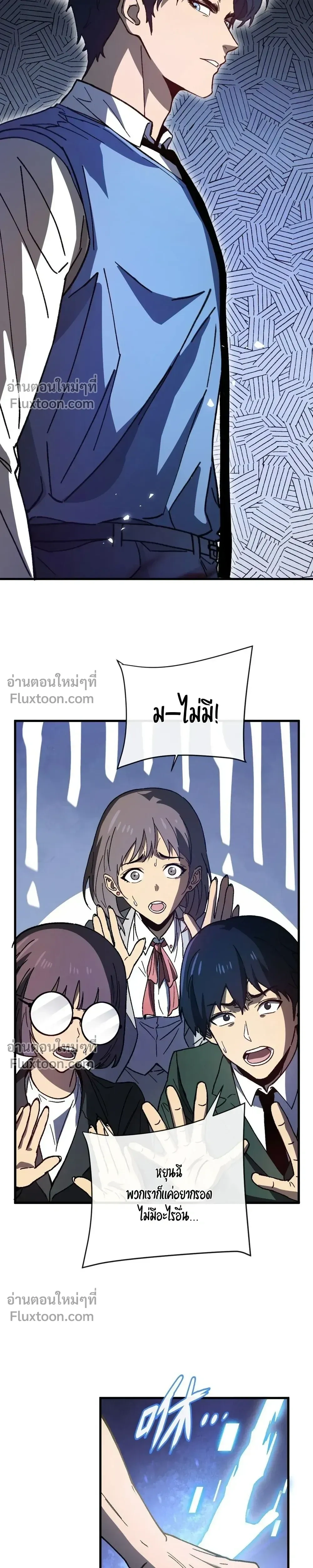 DOUBLE PLAYER – ผู้เล่นสองบทบาท - ตอนที่ 4 - หน้า 10