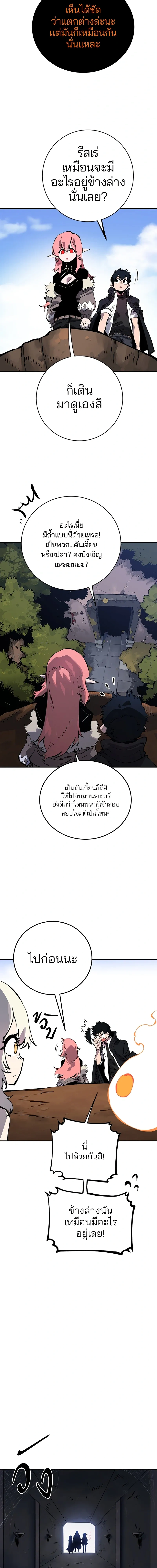 DOUBLE PLAYER – ผู้เล่นสองบทบาท - ตอนที่ 40 - หน้า 11