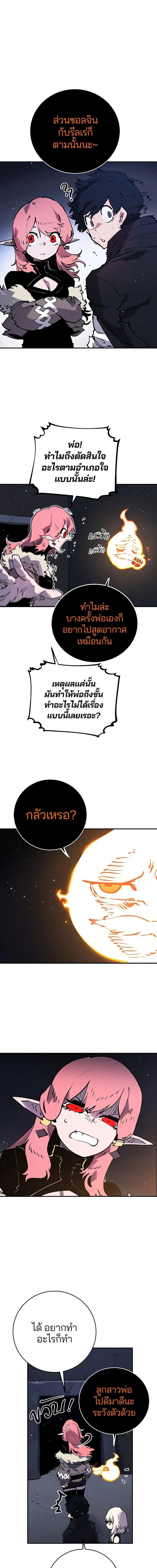 DOUBLE PLAYER – ผู้เล่นสองบทบาท - ตอนที่ 40 - หน้า 14