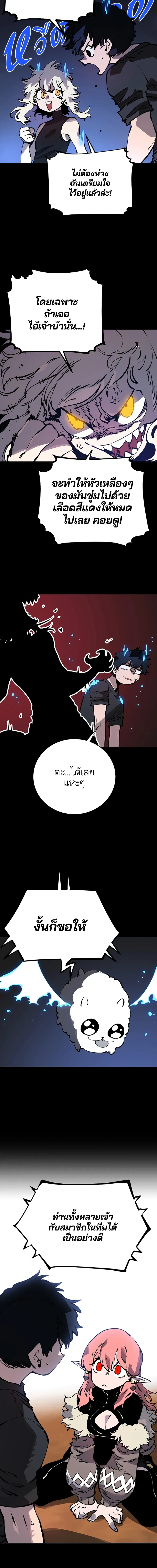 DOUBLE PLAYER – ผู้เล่นสองบทบาท - ตอนที่ 40 - หน้า 3