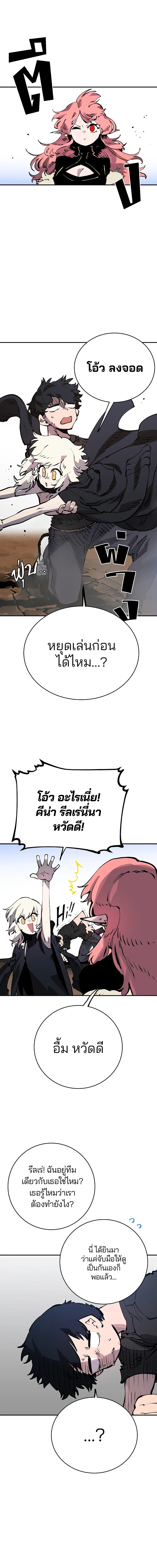DOUBLE PLAYER – ผู้เล่นสองบทบาท - ตอนที่ 40 - หน้า 7