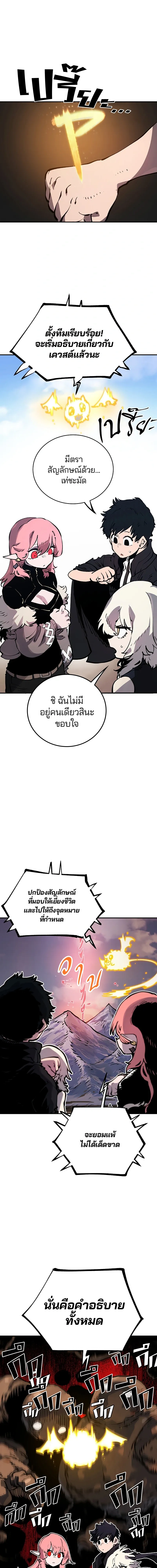 DOUBLE PLAYER – ผู้เล่นสองบทบาท - ตอนที่ 40 - หน้า 8