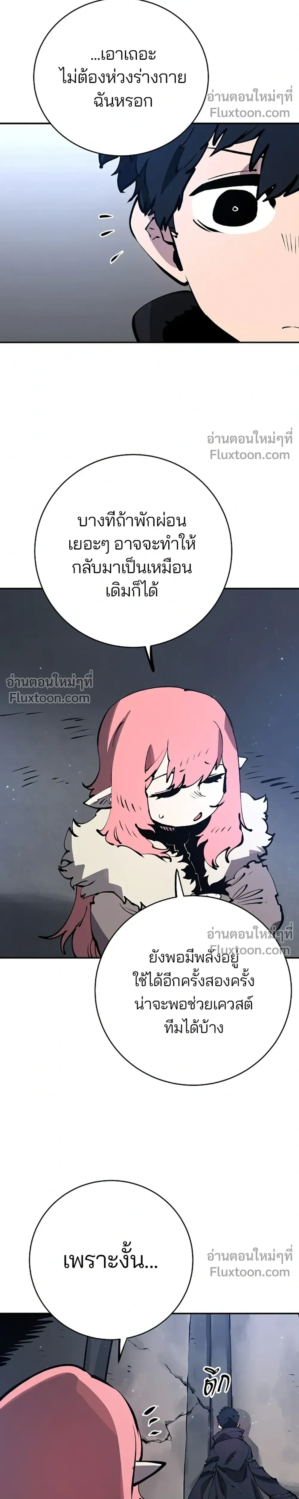 DOUBLE PLAYER – ผู้เล่นสองบทบาท - ตอนที่ 43 - หน้า 14