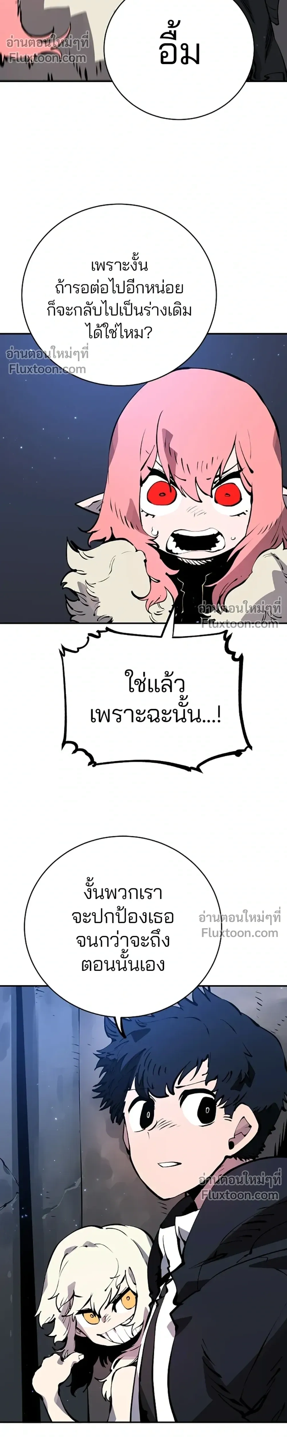 DOUBLE PLAYER – ผู้เล่นสองบทบาท - ตอนที่ 43 - หน้า 16
