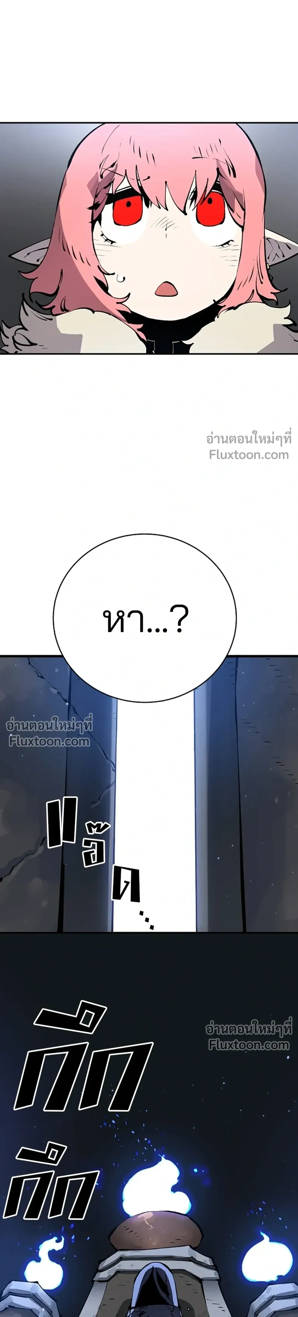 DOUBLE PLAYER – ผู้เล่นสองบทบาท - ตอนที่ 43 - หน้า 17