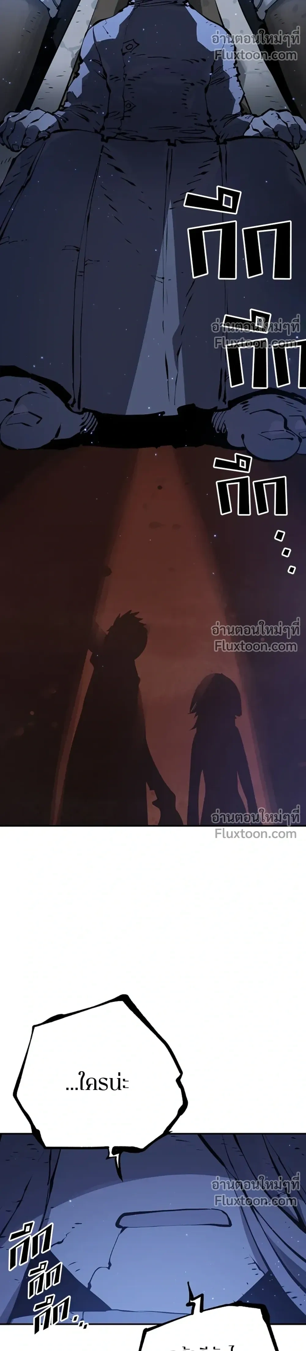 DOUBLE PLAYER – ผู้เล่นสองบทบาท - ตอนที่ 43 - หน้า 18