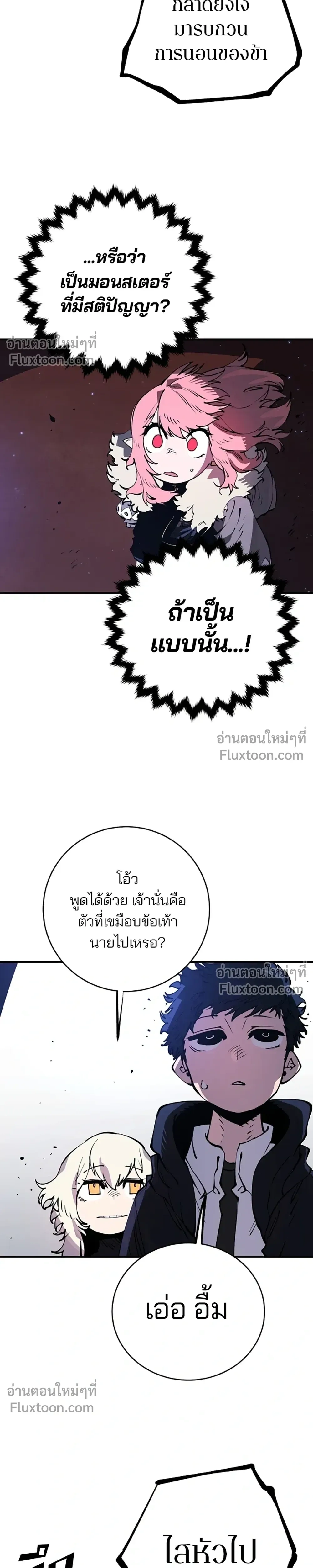 DOUBLE PLAYER – ผู้เล่นสองบทบาท - ตอนที่ 43 - หน้า 19