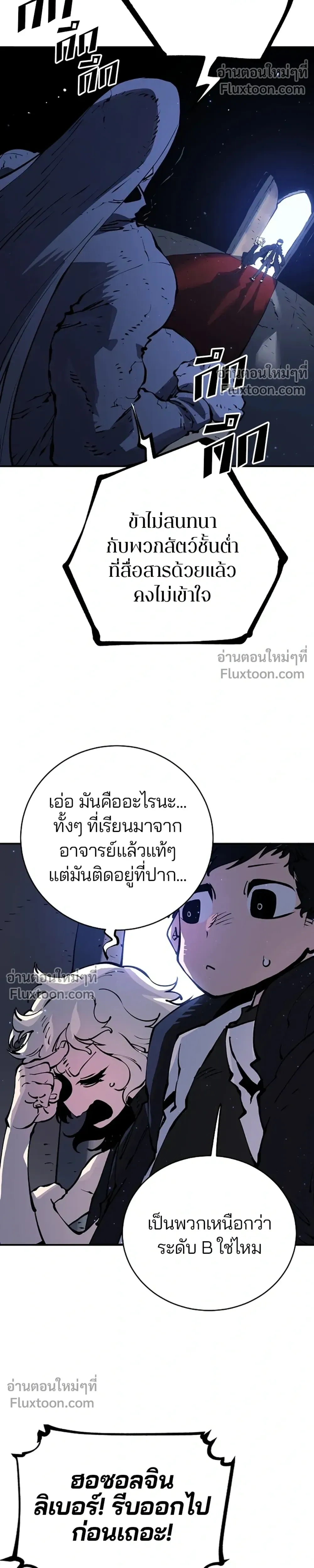 DOUBLE PLAYER – ผู้เล่นสองบทบาท - ตอนที่ 43 - หน้า 20