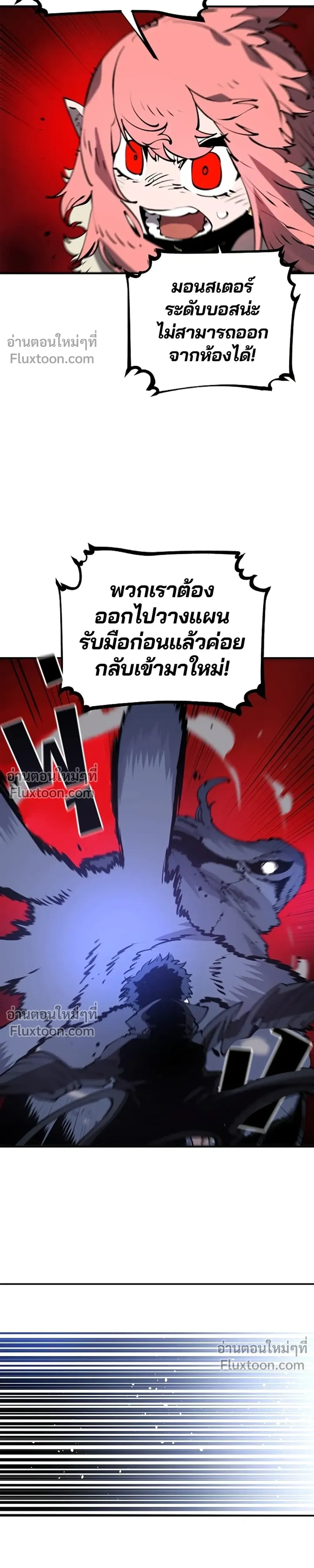 DOUBLE PLAYER – ผู้เล่นสองบทบาท - ตอนที่ 43 - หน้า 21