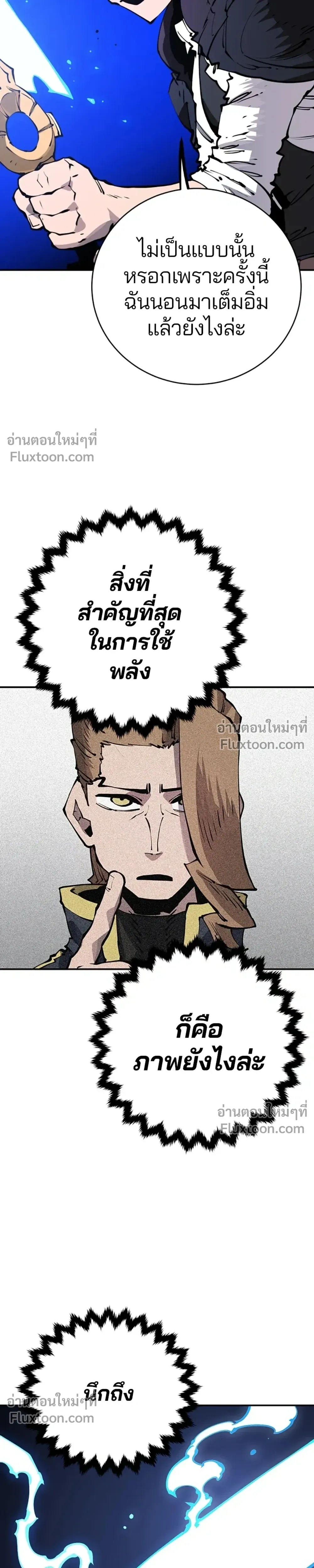 DOUBLE PLAYER – ผู้เล่นสองบทบาท - ตอนที่ 43 - หน้า 25