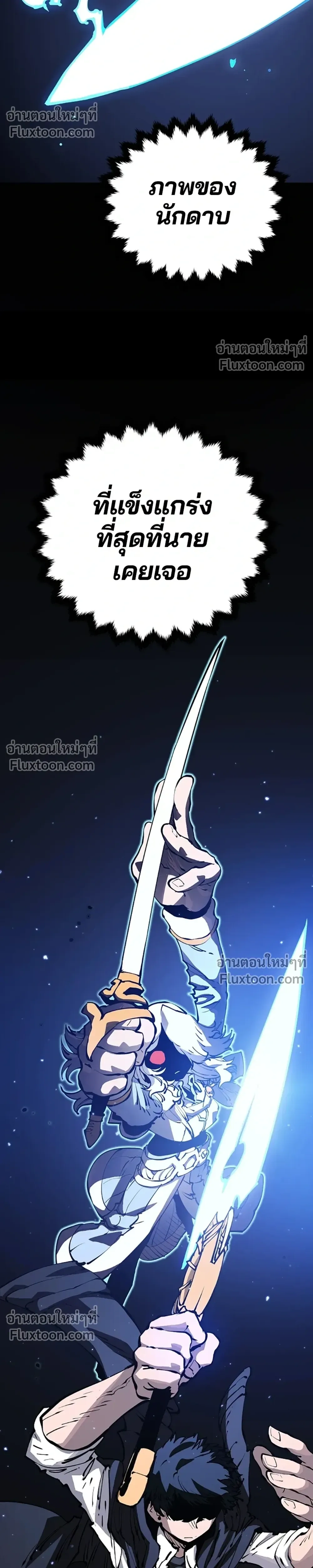 DOUBLE PLAYER – ผู้เล่นสองบทบาท - ตอนที่ 43 - หน้า 26